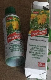 Раундап 100мл (в коробочке) (90)
