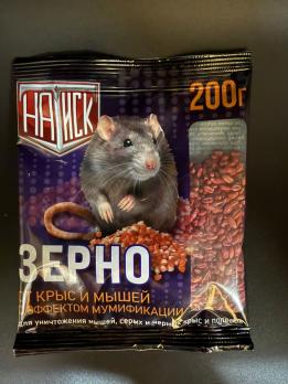 Натиск зерно от крыс и мышей 200гр (50)